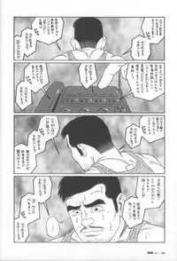 [Gengoroh Tagame] Pride VOL.1