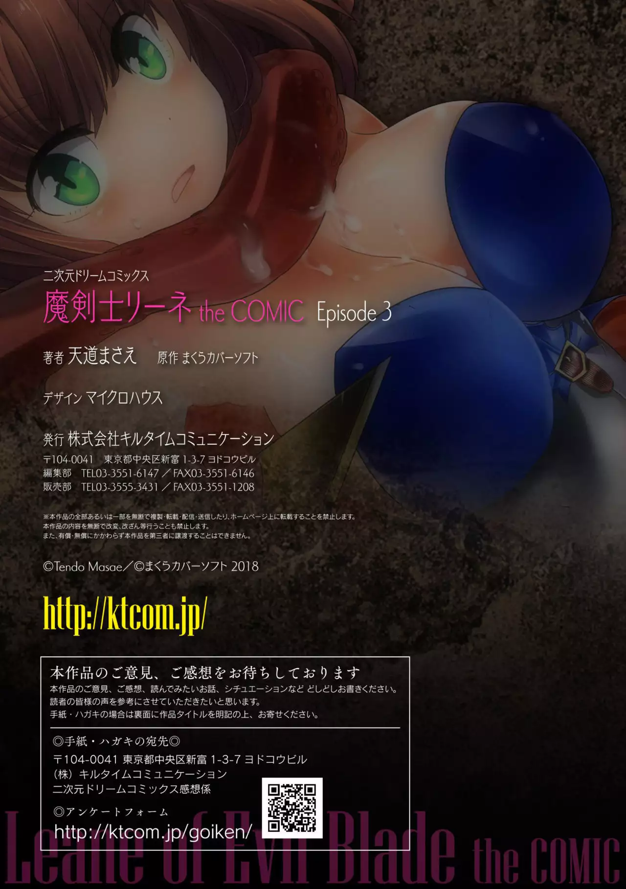 Makenshi Leane the COMIC Episode 3