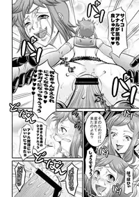 [Nisepakudo (Nisepakuman-san)] PlaMo-kyou Chijo 2 -Ibitsu- (Gundam Build Fighters) [Digital]