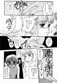 [Nakanoo Kei] Pichi pichi