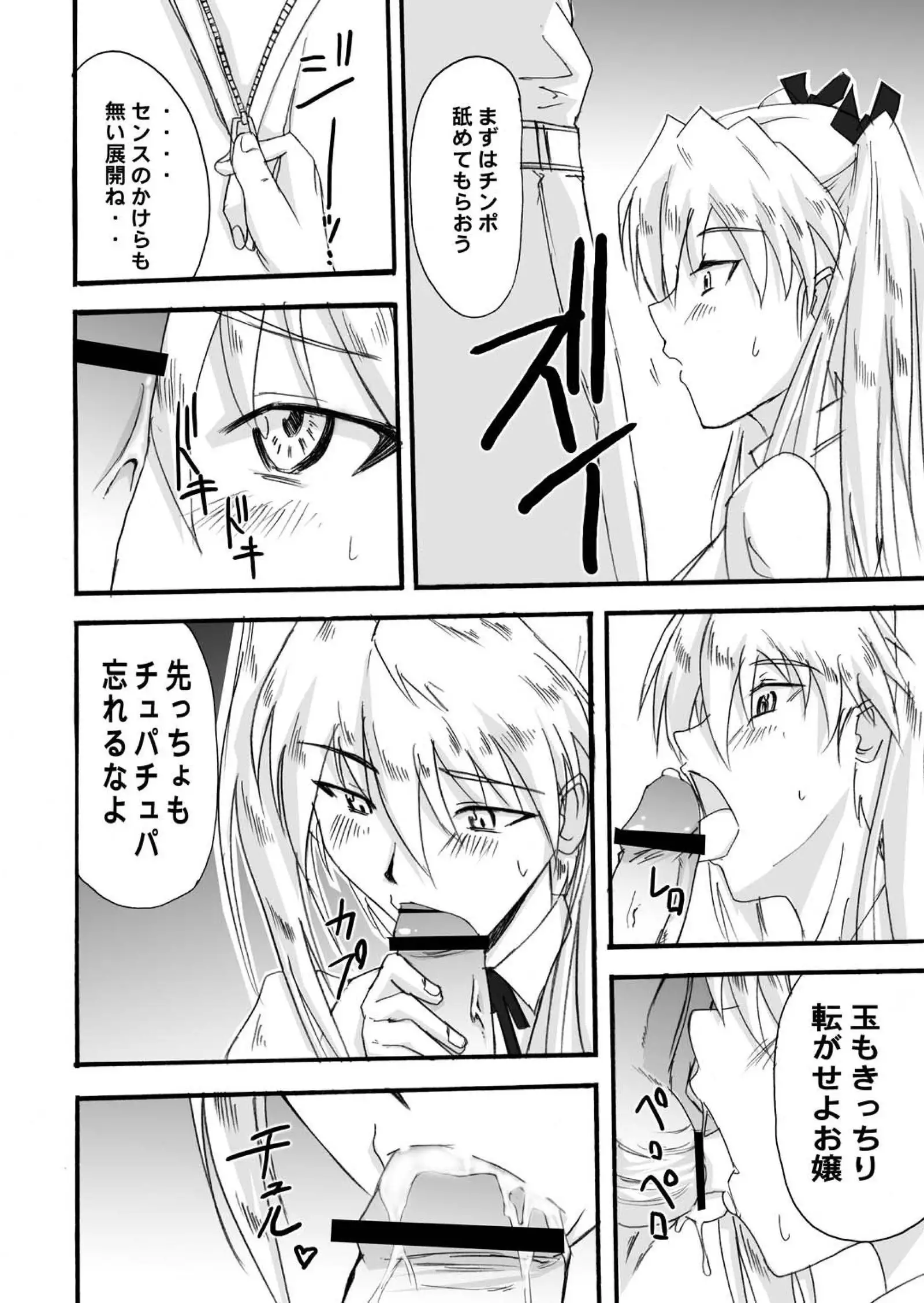 Tsundere 01 @Nadia @SchRum