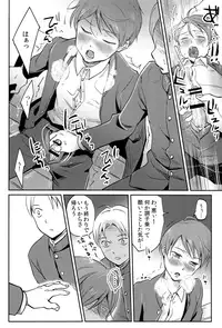 (ShotaFes 2) [Taurin 1 Oku (Tataru)] MULTI TAURINE