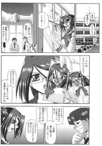 [Yamanashi Kaname] Cos-Cax Namashibori