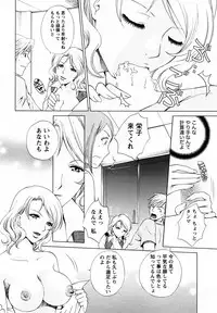 [Arou Rei] F no Megami - Ge (Floor Venus)