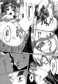 [Gustav] Reika wa Karei na Boku no Maid Ch.1-3 [Chinese]