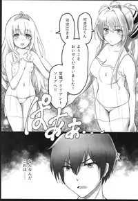 (C87) [Hototogi+ (Toya Hayato)] Amagi Brilliant Soapland (Amagi Brilliant Park)