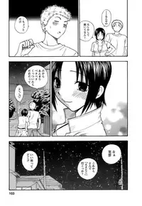 [Azuma Tesshin] Motokano 1