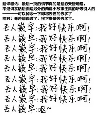 Unmei no Karada Renewal