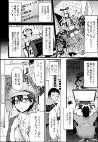 COMIC Ero-tama 2014-09 Vol. 4