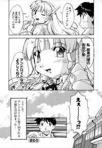 [Akishima Shun] Natural Science