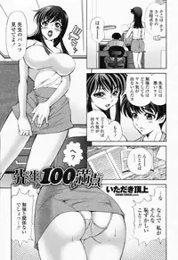 COMIC Momohime 2008-06