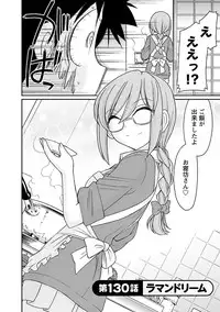 [Charlie Nishinaka] Cheers! 16 [Digital]