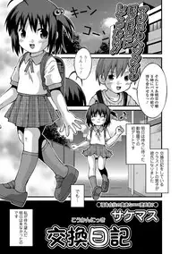 COMIC Mate Legend Vol. 18 2017-12 [Digital]