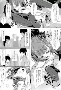 (C93) [Sakura Garden (Shirosuzu)] Jinchi Sakusei M+M (Magic Mirror) (Fate/Grand Order)