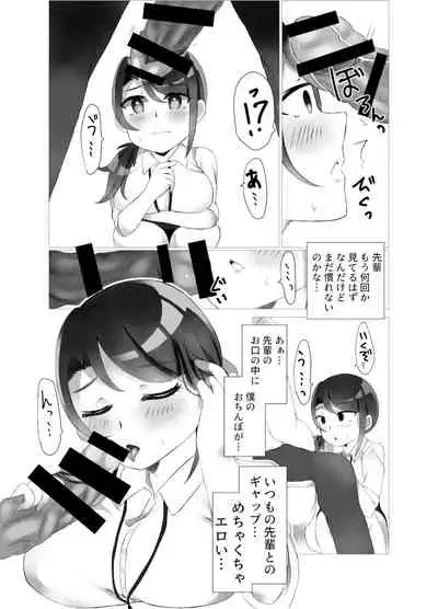 [Tonsoku Land (Tonsoku)] Shuumatsu Gentei (PriPara) [Digital]