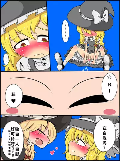 Watashi Omanko Shite Yarou ka?