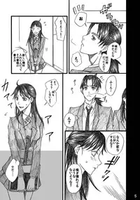 [Bakuenken-R] Nanase Shoujo no Jikenbo Case 4 (The Kindaichi Case Files)