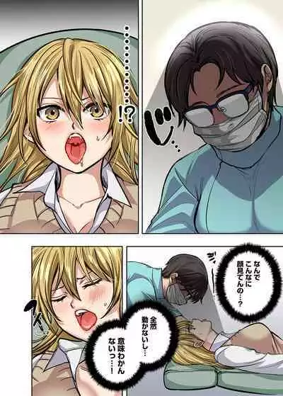 Kichiku Shikai no Namaiki JK Wakarase Chiryou