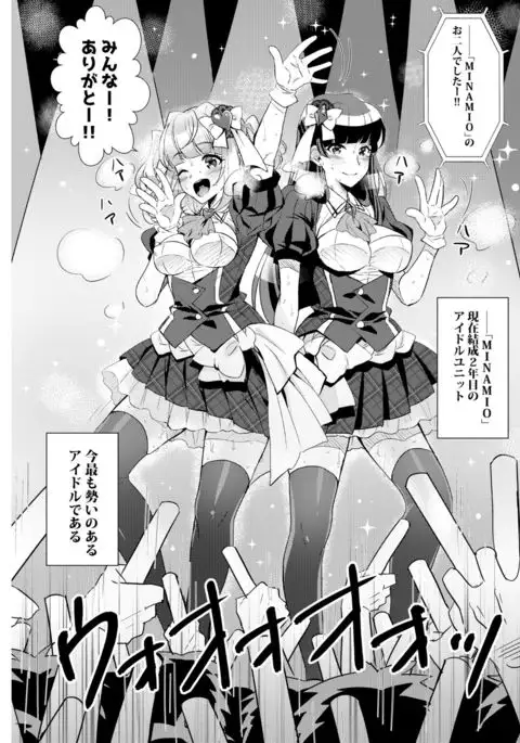 HajiOna ~Hajimete no Onanie 2~