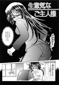 [Tsujikaze] Ushiro kara Mae kara -From The Back and Front-