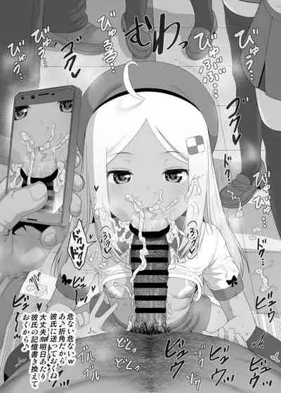 YU-KI o Dashite Anoko to Sex