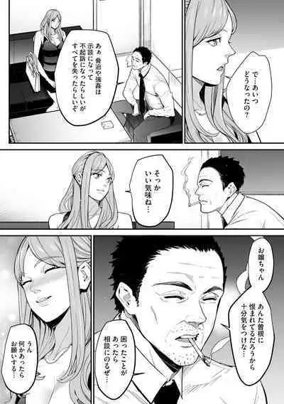 Cyberia Plus Vol.6