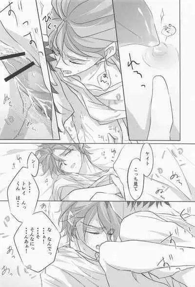 My heart dedicated to you