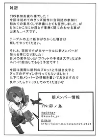 (C89) [Maya-tei (Asano Maya)] Taihou "Kai" (Kantai Collection -KanColle-) [Chinese] [Dino Wu個人漢化]