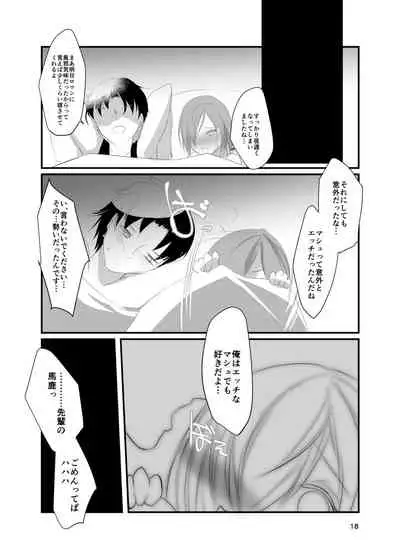 [Guminchu (Yorutori)] Koi no Personal Training (Fate/Grand Order) [Digital]