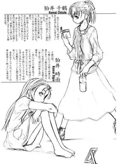 [Kurogane Kenn] Shoujo Sect [Digital]