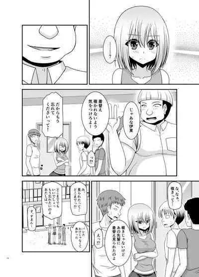 Nozokare Roshutsu Shoujo II