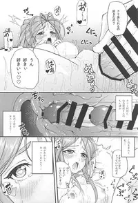 (COMIC1☆13) [RPG Company 2 (chiYOMI)] Verdandi no Ikenai Himitsu (Ah! My Goddess)