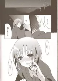 (C78) [abgrund (udk)] Yui