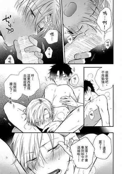 Jigoku no sata mo yokume-shidai | 愛情能使鬼推磨