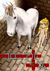 [MARCHEN+] Colonial and I