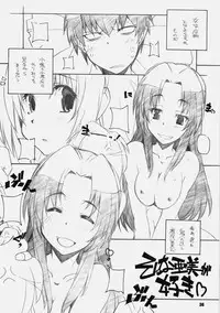 [Maruarai (Arai Kazuki)] Toradake (Toradora!)