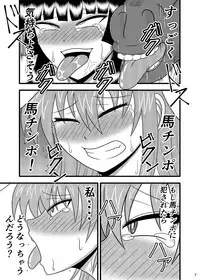 [Sudou Factory (Sudou)] Jikan Makan Reisen Udongein Inaba (Touhou Project) [Digital]