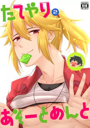 Tate yari Assortment 2