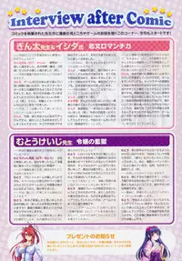 COMIC Megastore 2009-09