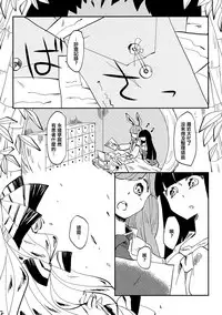 (Reitaisai 11) [Akou Kurou (Komac)] Dekisokonai Honey Syrup (Touhou Project) [Chinese] [大友同好会]