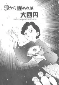 [Maka Fushigi] Oyako Donburi