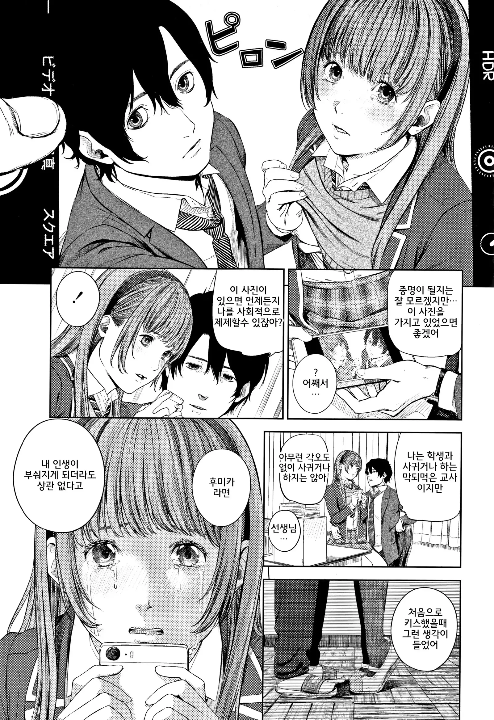 Hijitsuzaisei Shoujo - Nonexistent girl│비존재성소녀