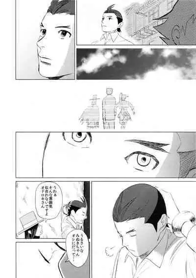 Don't leave me alone,my big LITTLE brother [JPN]