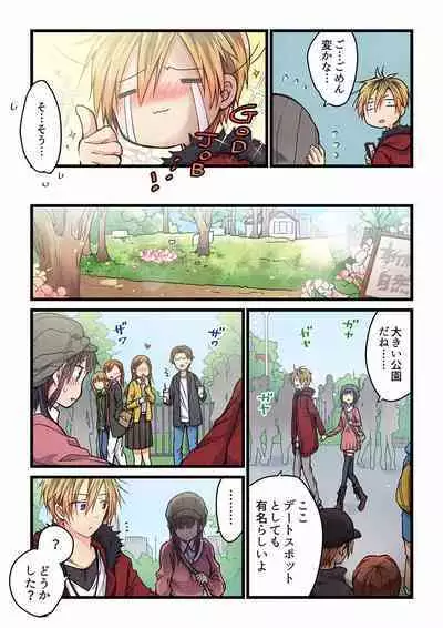 [Hibiki Mio] Even if you call it love 01-23