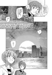 [Unno Hotaru] Alice no futatsu no kao Chuu [Digital]