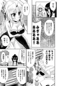 [Tetsuna] Nijigen Kanojo - Two-Dimensional Her [Digital]