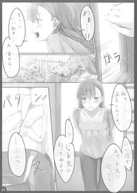 (SC42) [Cior (Ken-1)] Beautiful harp 2 (Toaru Majutsu no Index)