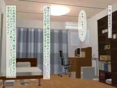 Smapho no Otoshimono kara Hajimaru NTR