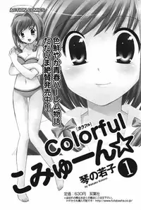 Men's Young Special IKAZUCHI 2007-03 Vol. 01