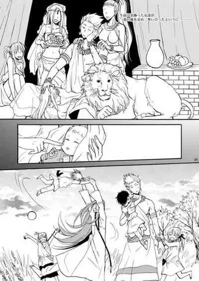 Warui shinpu to wagamama-ō